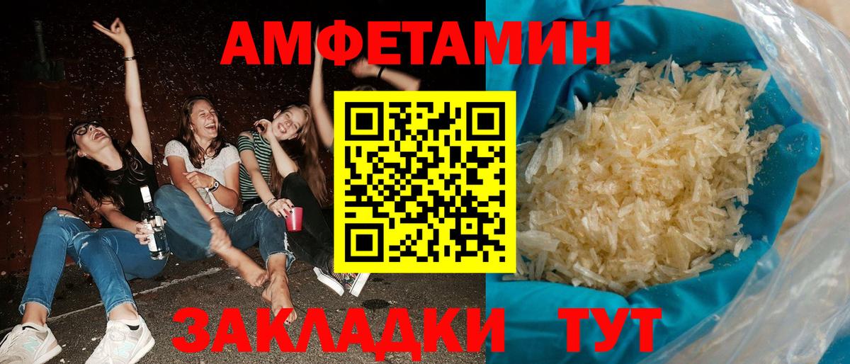 АМФЕТАМИН 98%  блэк спрут ССЫЛКА  АМФ  Шадринск  Вход с VPN 