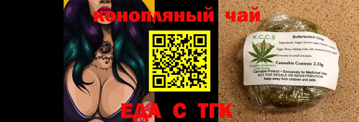 Cannafood марихуана  Вход с VPN  Шадринск 