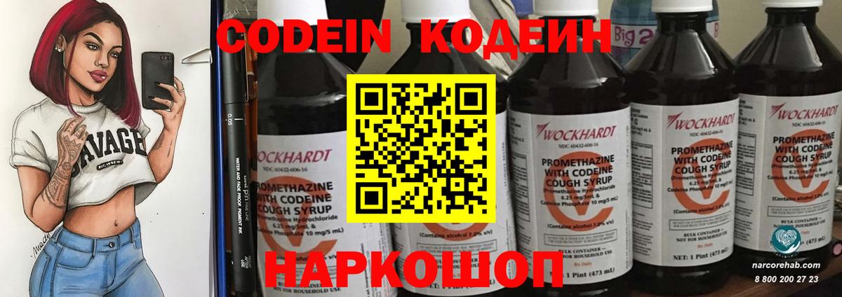 КОКАИН  Шадринск  APVP  Метамфетамин  Вход с VPN  Канабис  Меф  Бошки Шишки  Гарик  NBOMe  Гарик  АМФЕТАМИН 