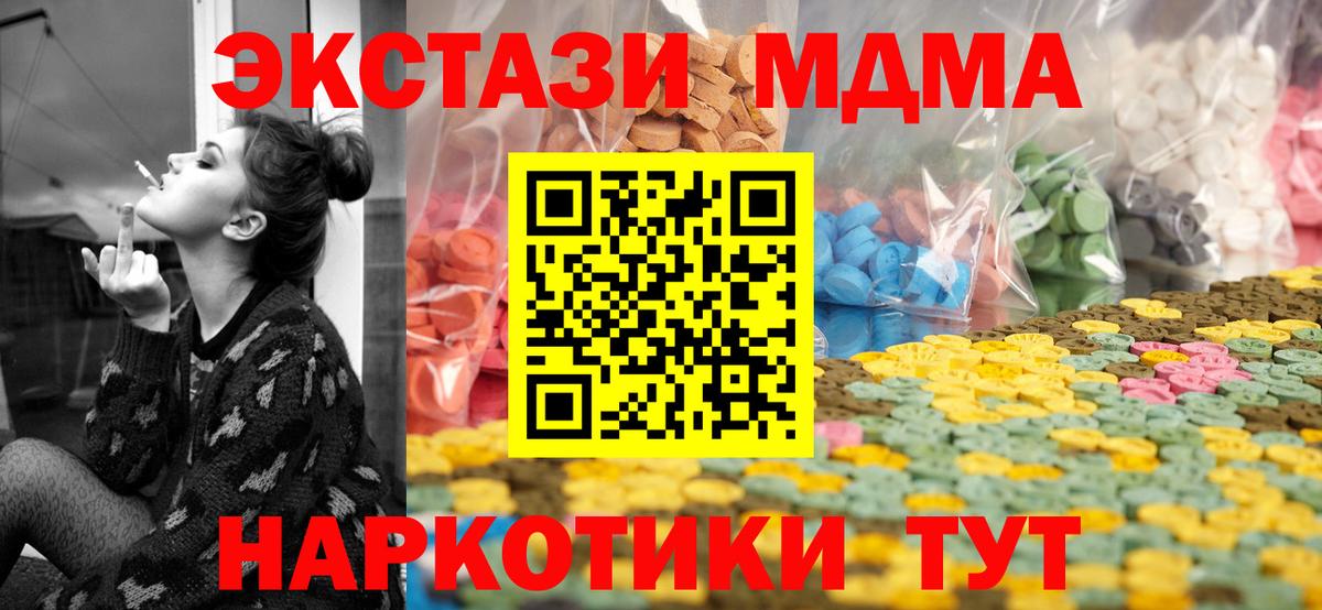Шадринск  Ecstasy mix  Ecstasy диски  Вход с VPN 