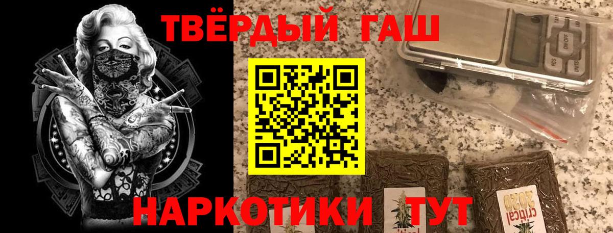 Шадринск  Гашиш  ГАШ гашик  Вход с VPN  ГАШИШ гарик 