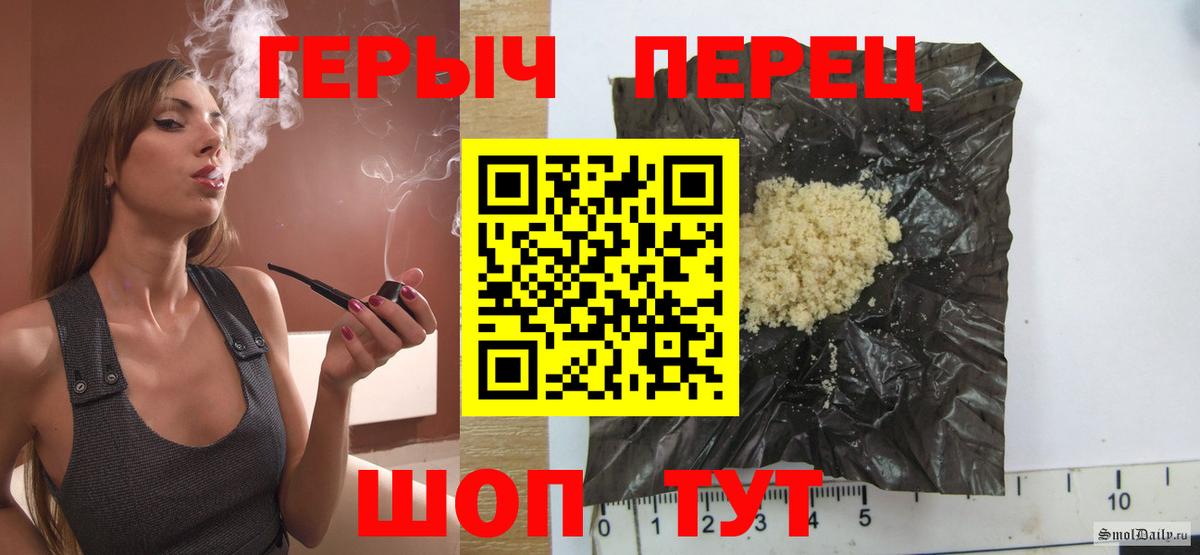 Шадринск  ГЕРОИН хмурый  Вход с VPN 