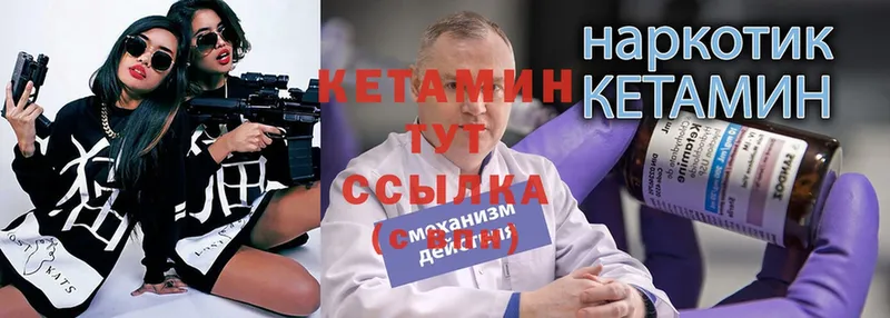 Кетамин VHQ  гидра вход  Шадринск 