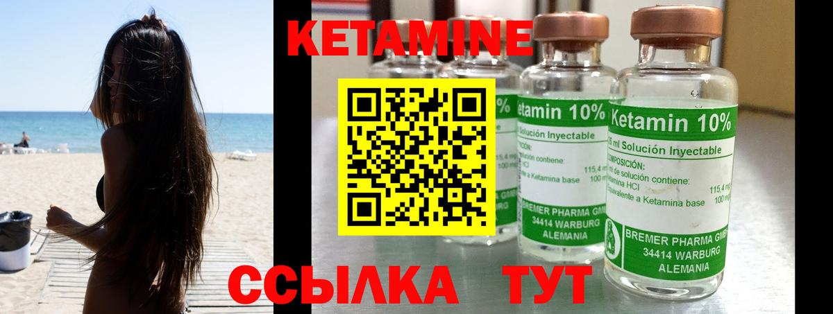 КЕТАМИН VHQ  Кетамин ketamine  Шадринск  ссылка на мегу tor  Вход с VPN 