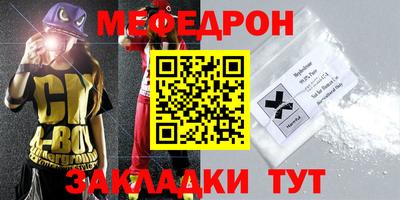метамфетамин Волгодонск