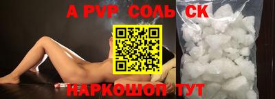 метамфетамин Волгодонск