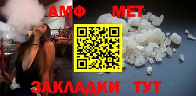 метамфетамин Волгодонск