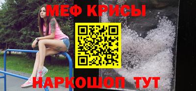 метамфетамин Волгодонск