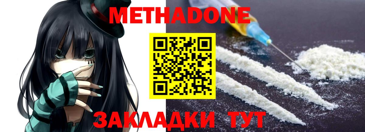 Метадон мёд  hydra ссылка  Вход с VPN  Шадринск  МЕТАДОН белоснежный 