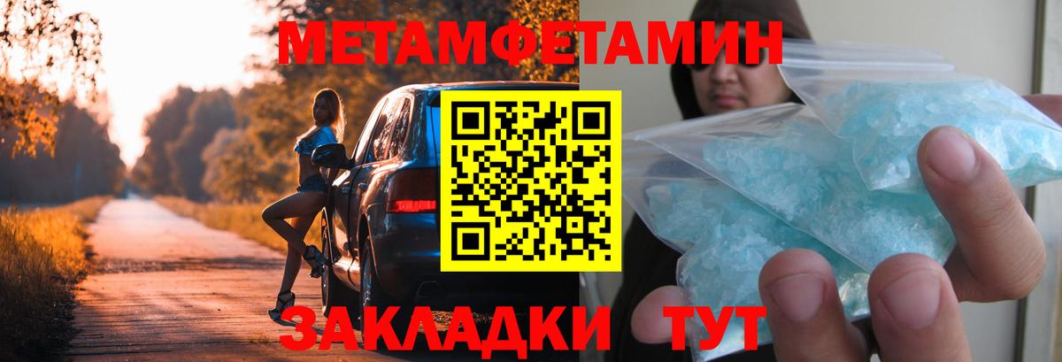 МЕТАМФЕТАМИН Декстрометамфетамин 99.9%  Вход с VPN  МЕТАМФЕТАМИН Декстрометамфетамин 99.9%  Шадринск 