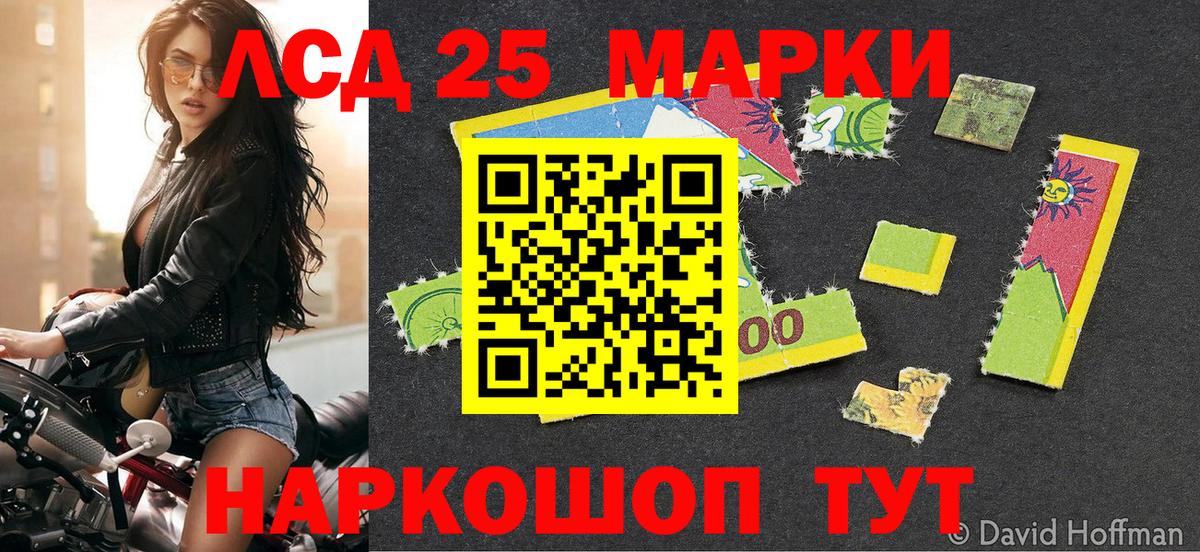 Наркотические марки 1,8мг  Вход с VPN  Наркотические марки 1,8мг  Наркотические марки  Шадринск 