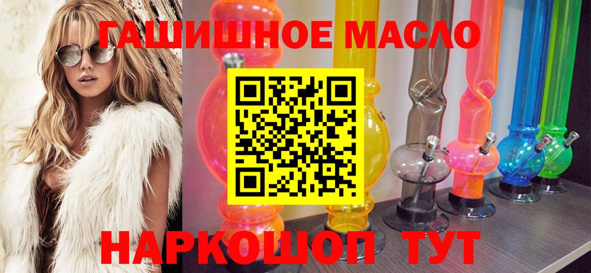 ТГК вейп  Дистиллят ТГК жижа  Шадринск  Вход с VPN 