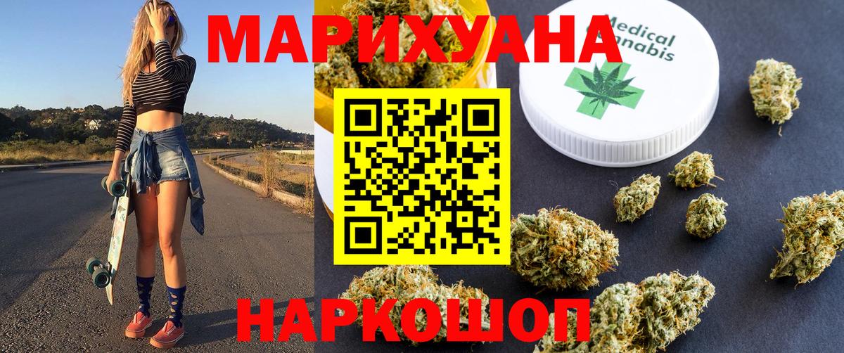 Бошки марихуана планчик Шадринск